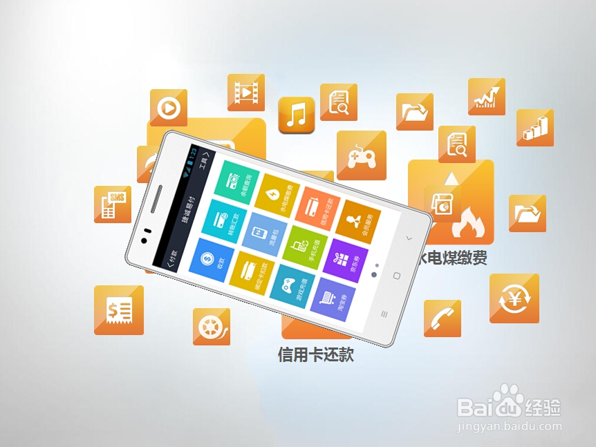 什么叫做支付手机
