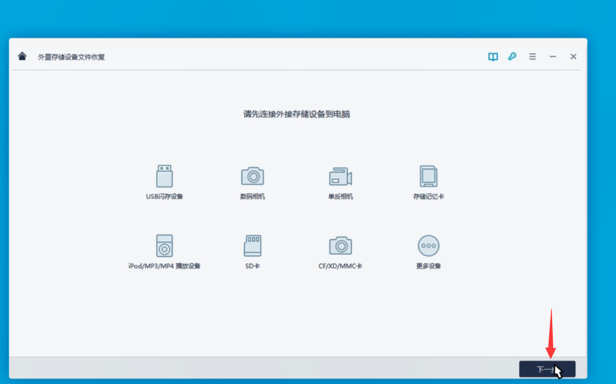 移动硬盘数据怎么恢复