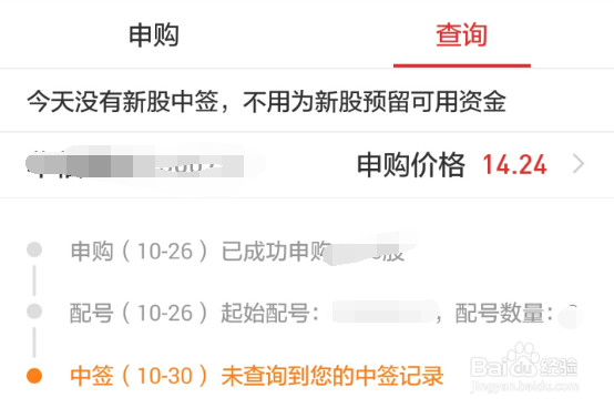 同花顺怎么查看新股中签,在哪查看新股中签号码
