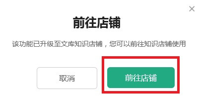 百度文库怎么上传文档?