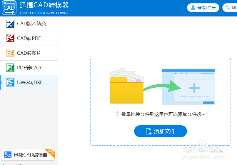 示范dwg格式文件转为dxf格式文件的过程