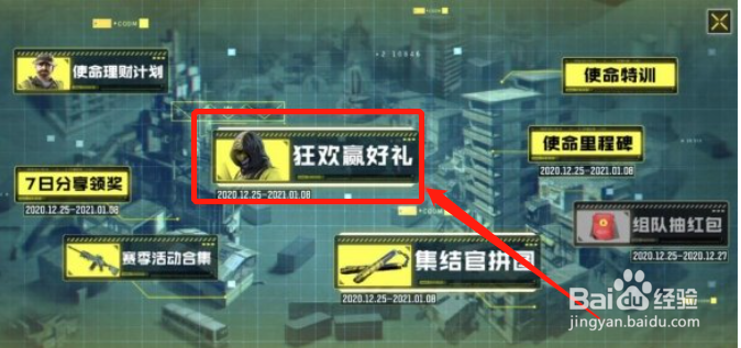 使命召唤手游狂欢币怎么用