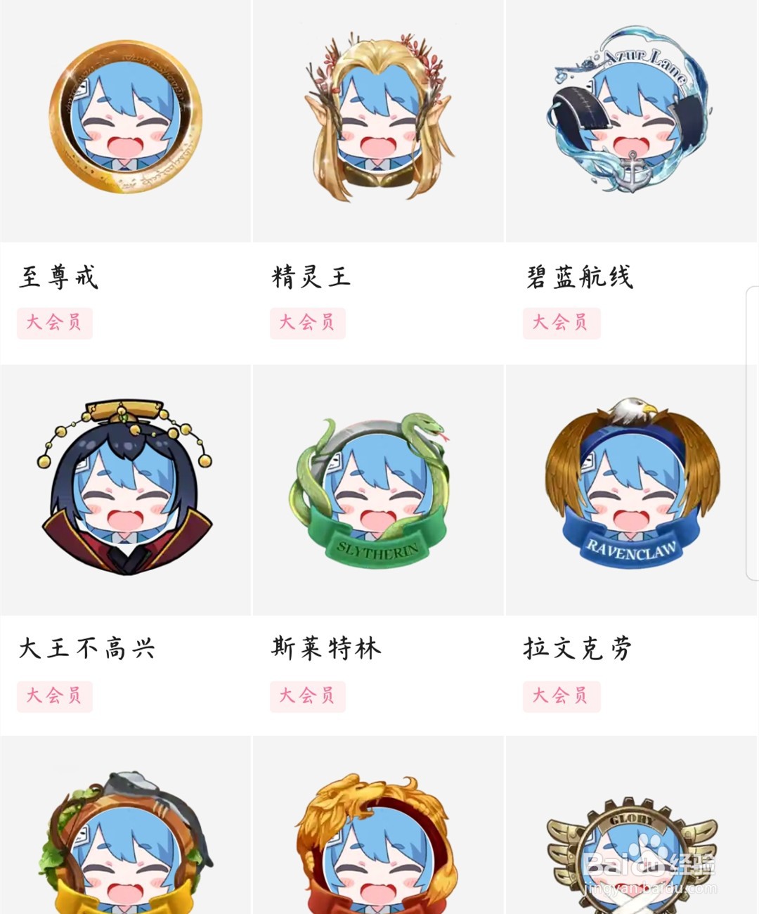 B站怎么更换头像挂件