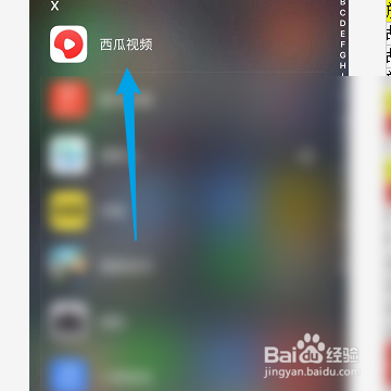 西瓜视频如何申请未成年人退款