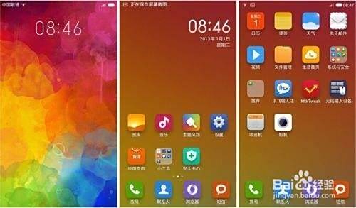 小米miui提示系统桌面已停止运行怎么办 百度经验
