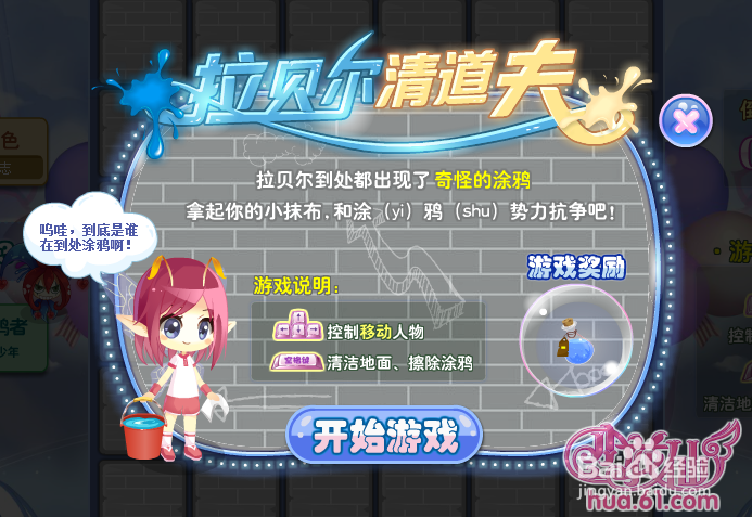 消除吧恶灵大人攻略
