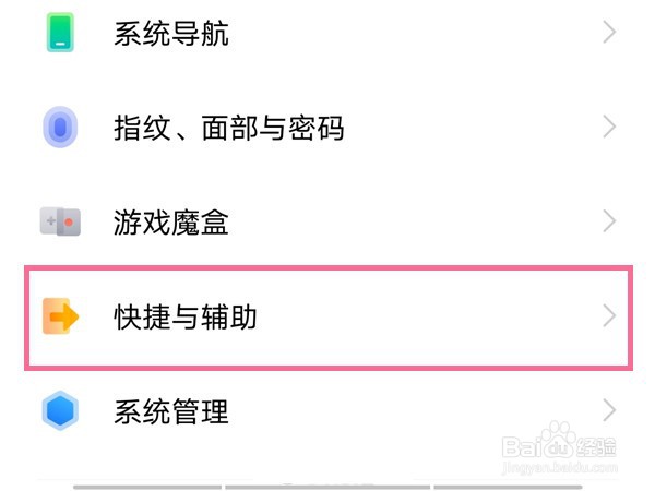vivo手机怎么设置成黑白模式