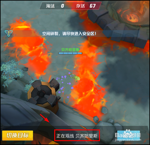 孤岛先锋怎么观战?