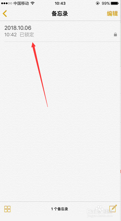 iphone备忘录怎么锁定,iphone备忘录隐藏照片