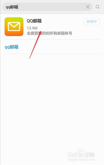 QQ邮箱在哪里登录