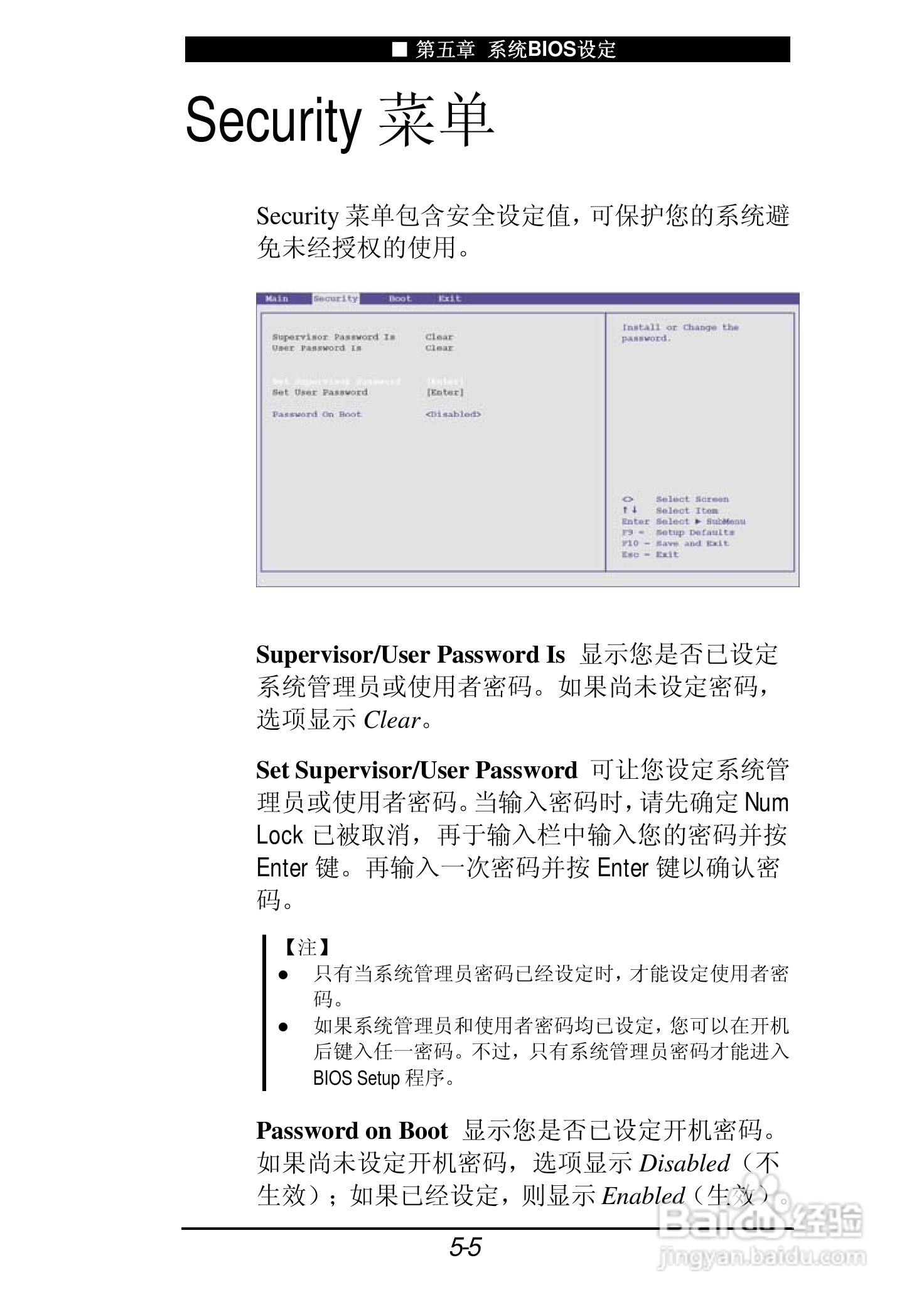 神舟承运F205T笔记本电脑使用说明书:[7]