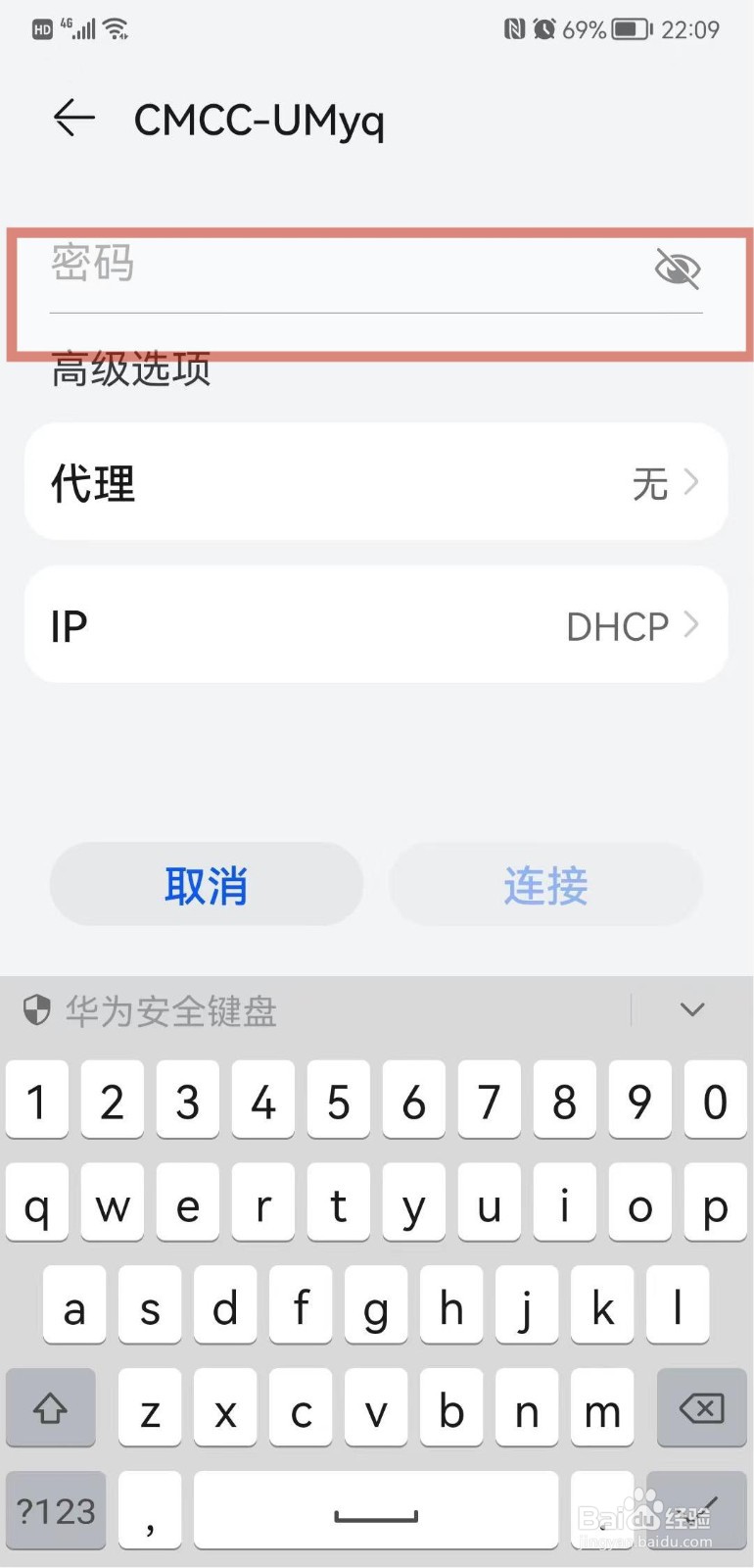 手机如何连接wifi