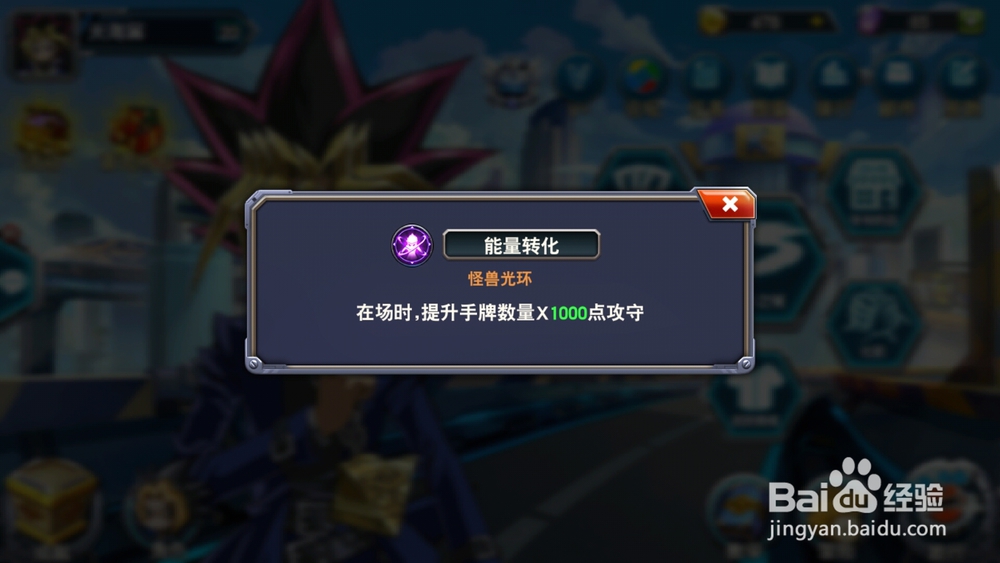 决斗之城奥西里斯的天空龙什么效果