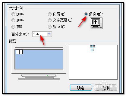 點擊顯示比例以後,在彈出的對話框中先選擇