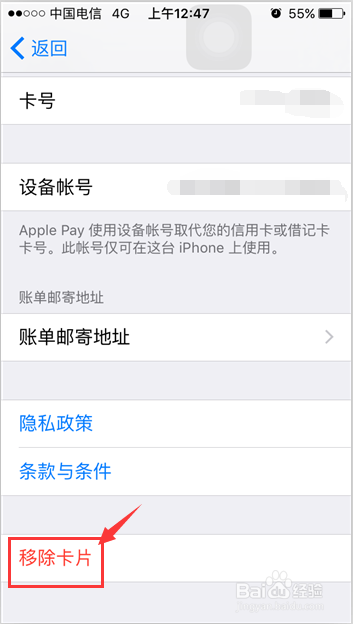 iphone如何设置及使用Apply Pay