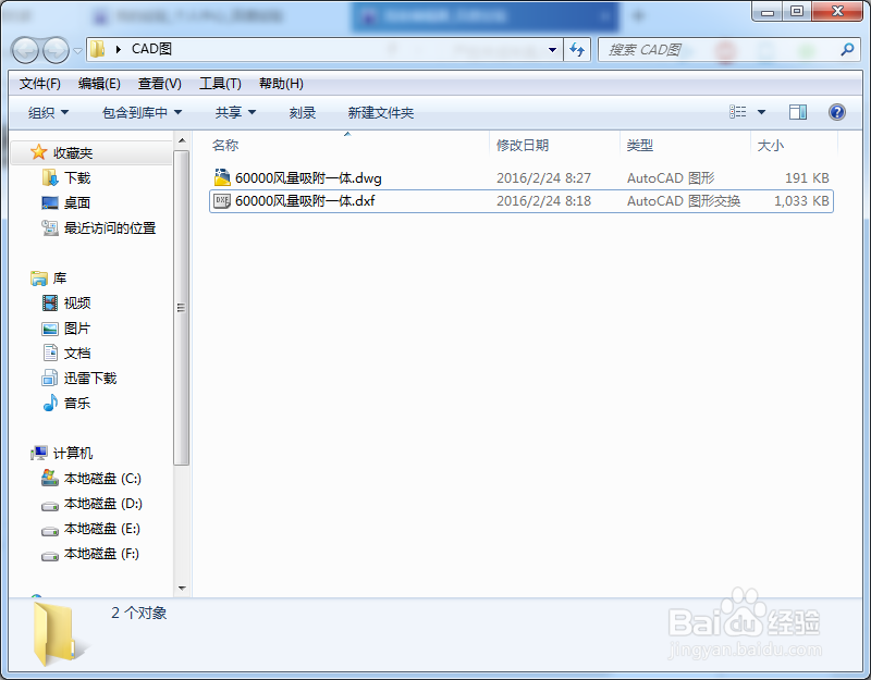 如何去掉AutoCAD中教育版打印戳记