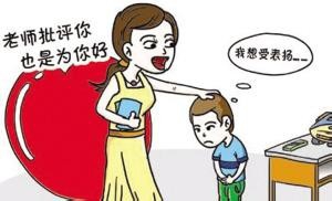 班主任必读：走进孩子内心，成为孩子的贵人