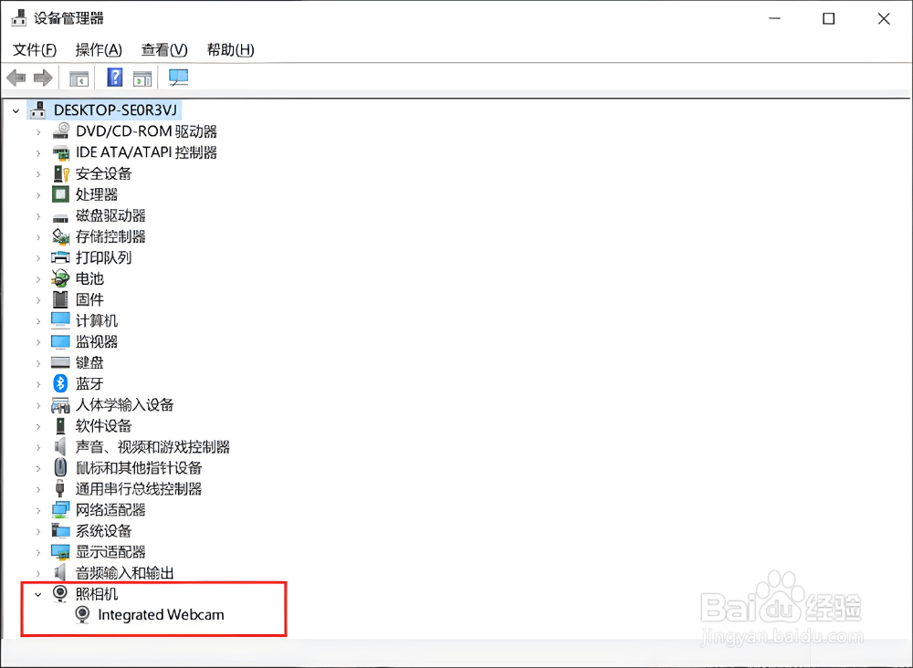 Win10华硕笔记本摄像头打不开怎么办