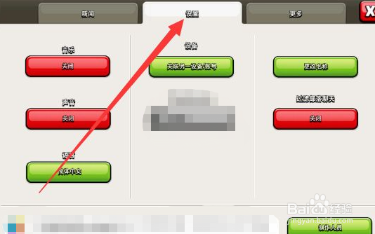 部落冲突vivo转红米手机？