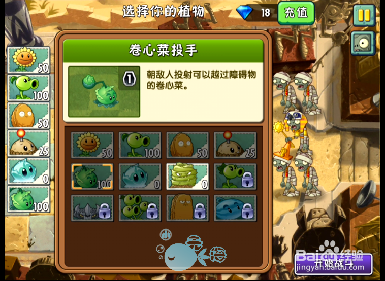 植物大战僵尸2攻略 神秘埃及 第一天三星
