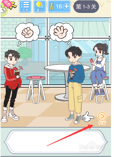 相机怎么交给男主