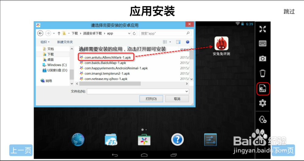 龙虎门手游官方电脑版