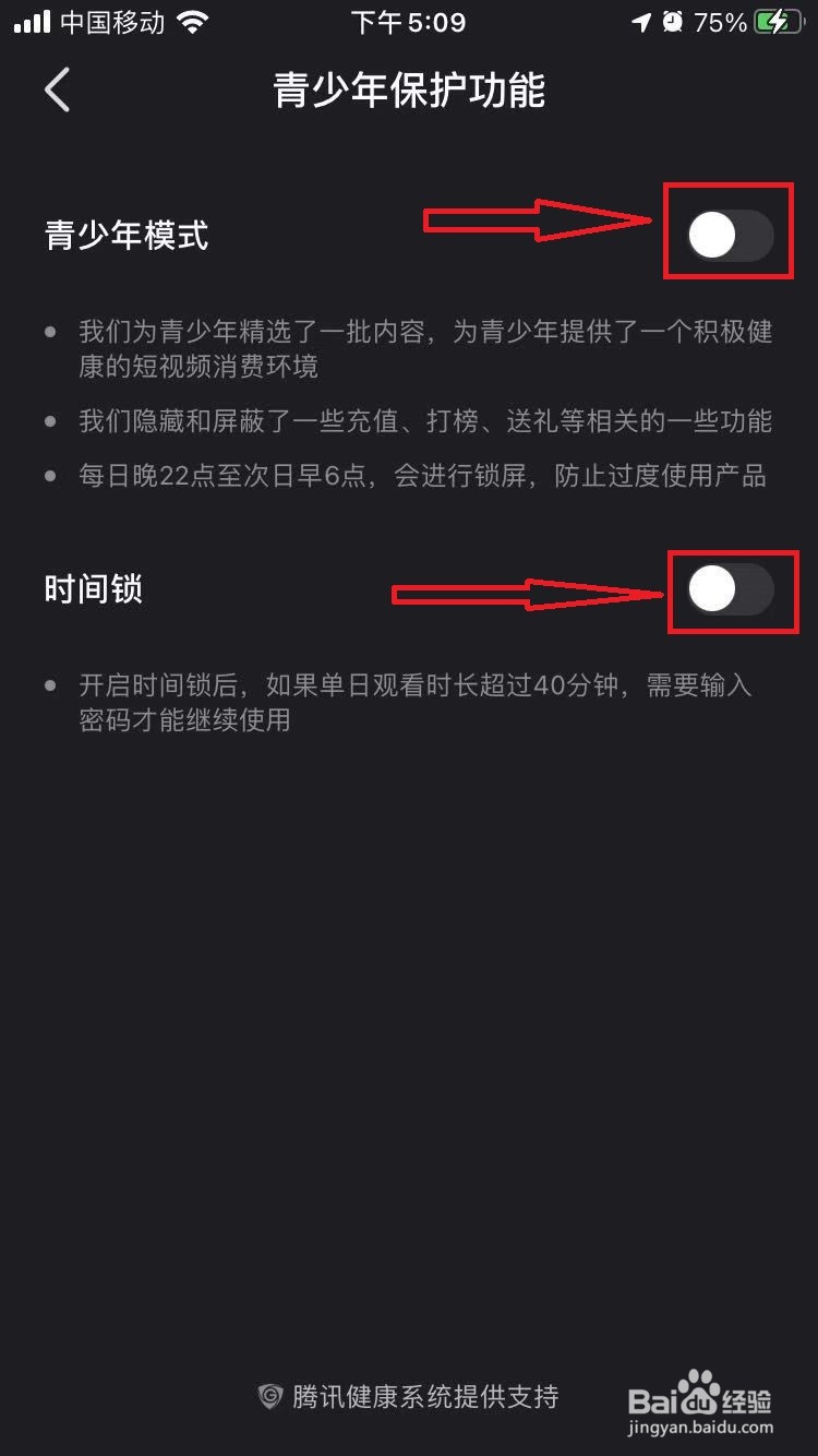 手机微视App怎么开启青少年模式