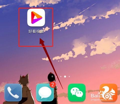 好看视频如何设置自己的地区