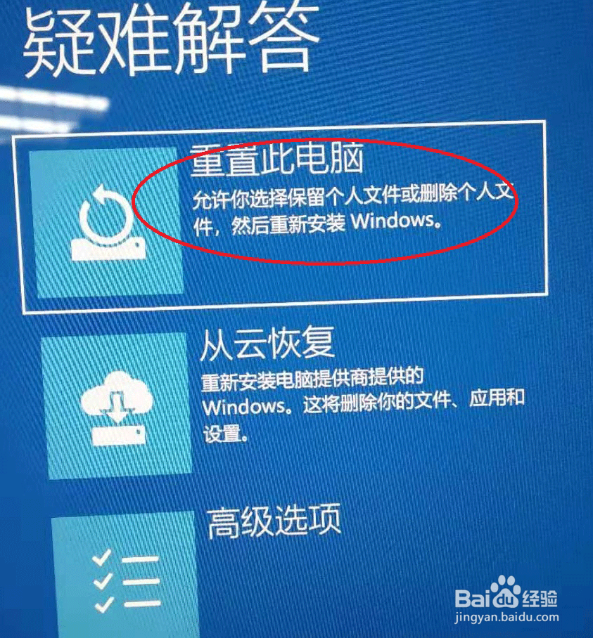 surface平板电脑win10如何重置
