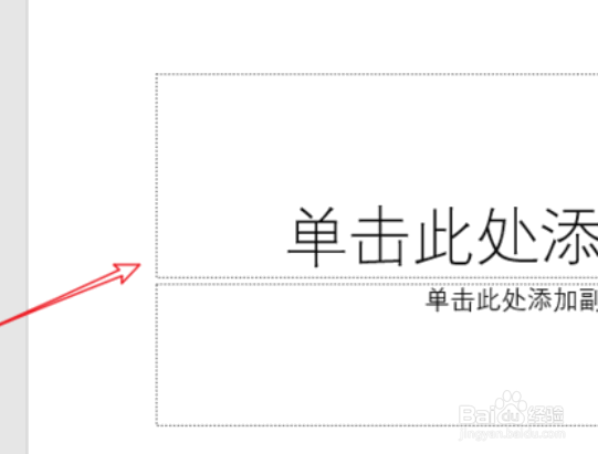 PPT幻灯片放映不显备注只让备注显示自己屏幕上