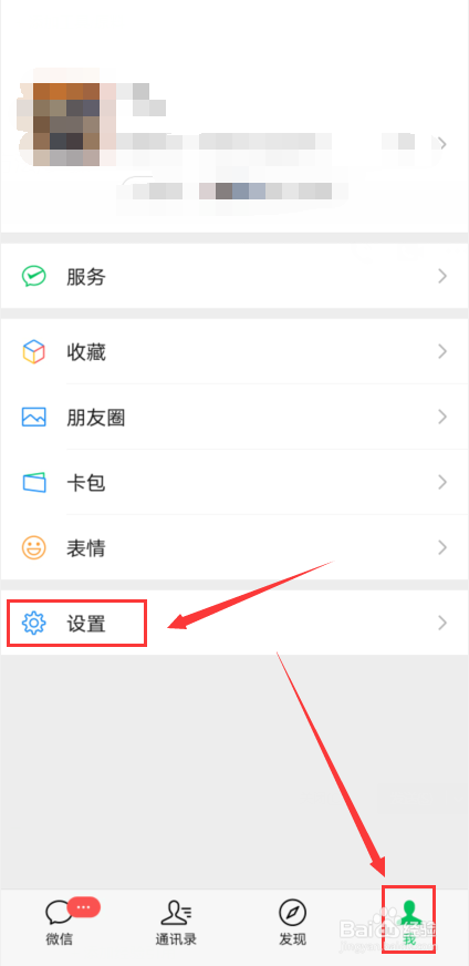 微信怎么设置成青少年模式
