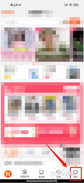 批批网服装批发app如何提交意见收集