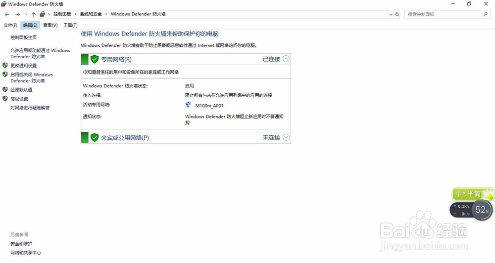 win10已阻止应用程序访问图形硬件解决办法