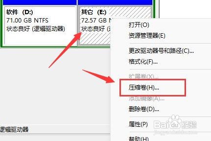 Windows10如何新建磁盘卷呢