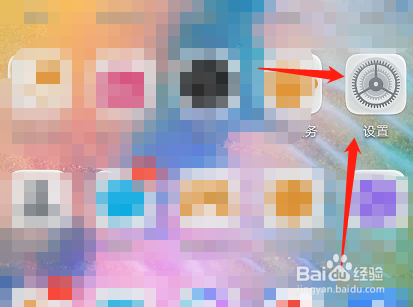 华为手机如何在锁屏上显示步数