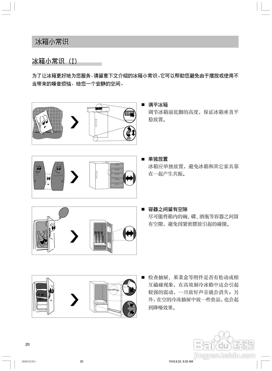 西门子KK19V61TI电冰箱使用说明书:[2]