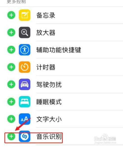 iphone8 plus手机如何识别音乐