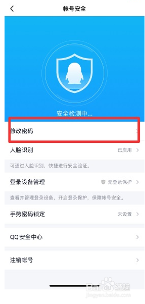 字母数字下划线密码怎么设置