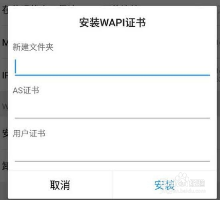 手机安全证书存在问题怎么回事？