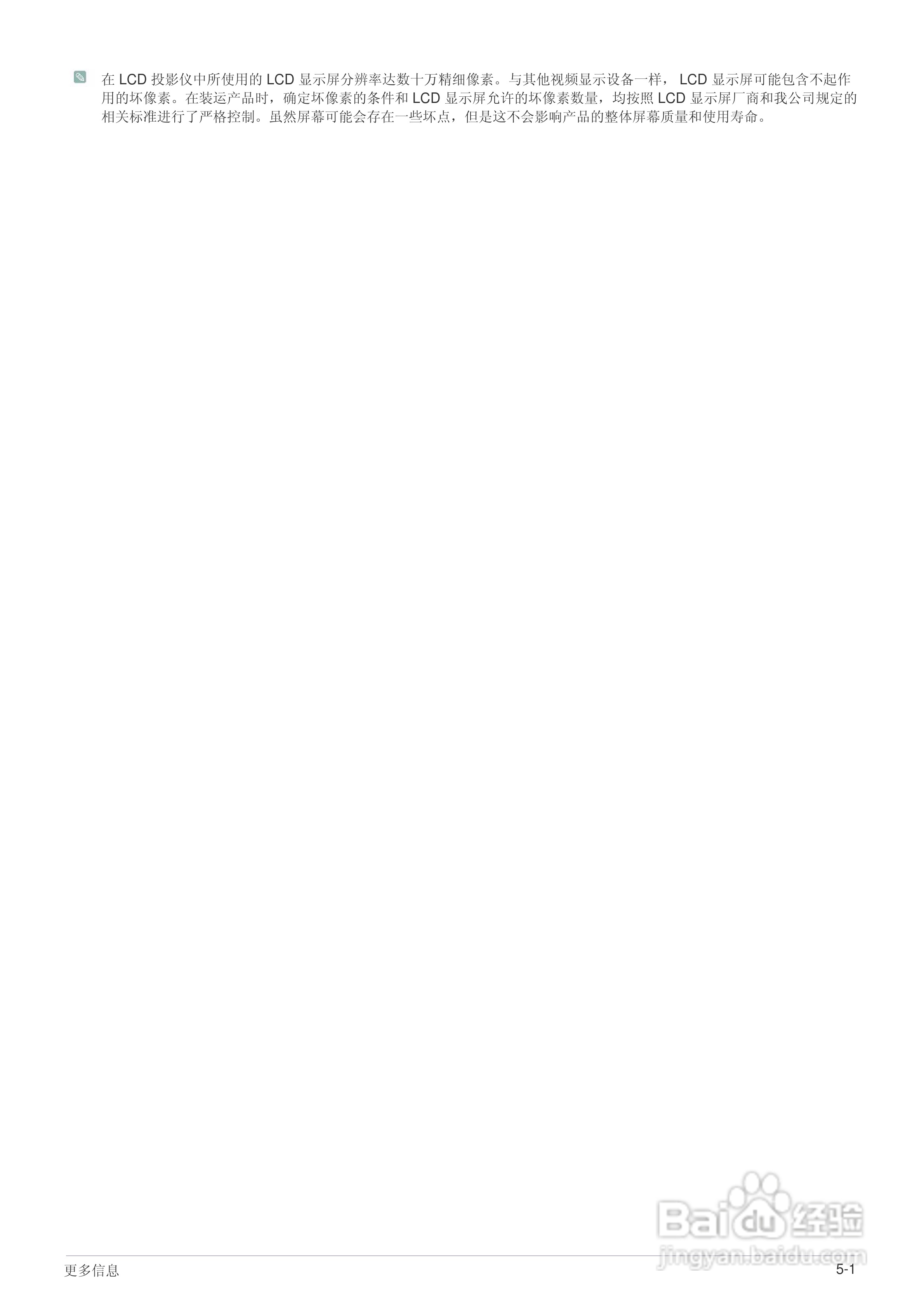 三星SP-L221投影仪使用说明书:[5]