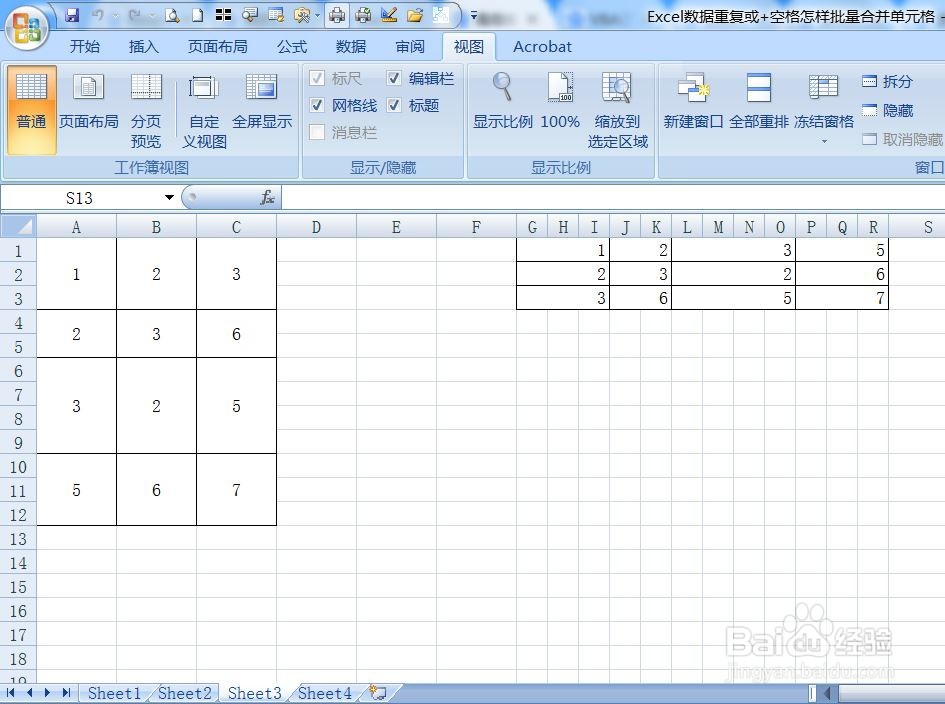 Excel数据重复或+空格怎样批量合并单元格