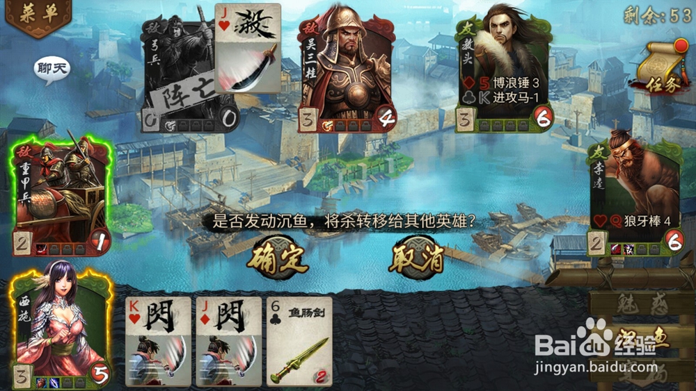 英雄杀打真吴三桂过扬州关卡
