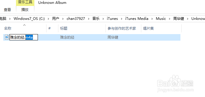 iPhone自定义铃声的方法!