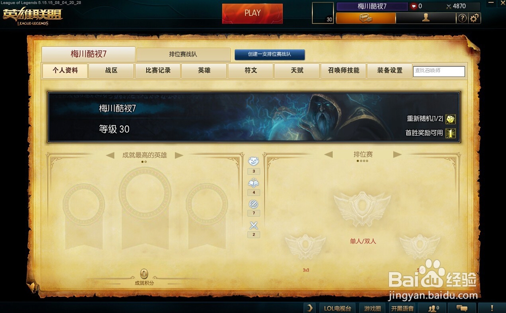 英雄联盟召唤师峡谷1V5如何开始并快速胜利