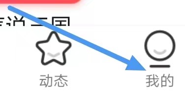 荔枝如何设置定时停止播放