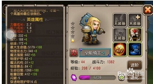 刀塔传奇船长使用心得