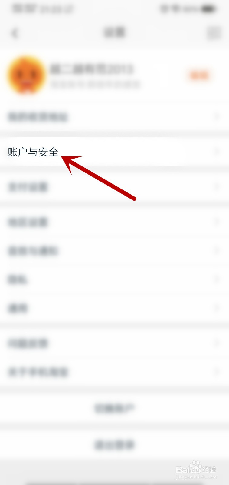 怎么查看淘宝会员名
