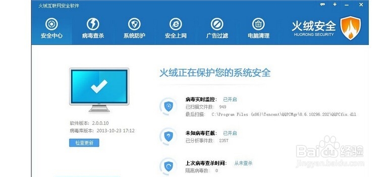 2015年电脑杀毒软件排行榜