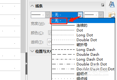 LibreOffice Calc如何去掉图形边框