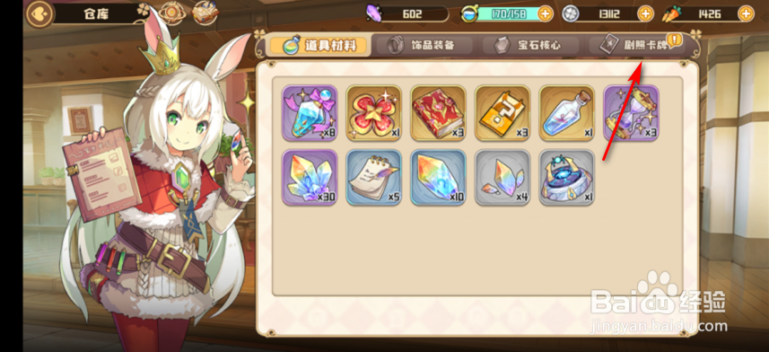 四叶草剧场怎么强化天降团长剧照